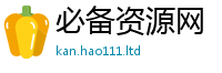 王中王493333WWW马头诗将香港资料免费长期公开